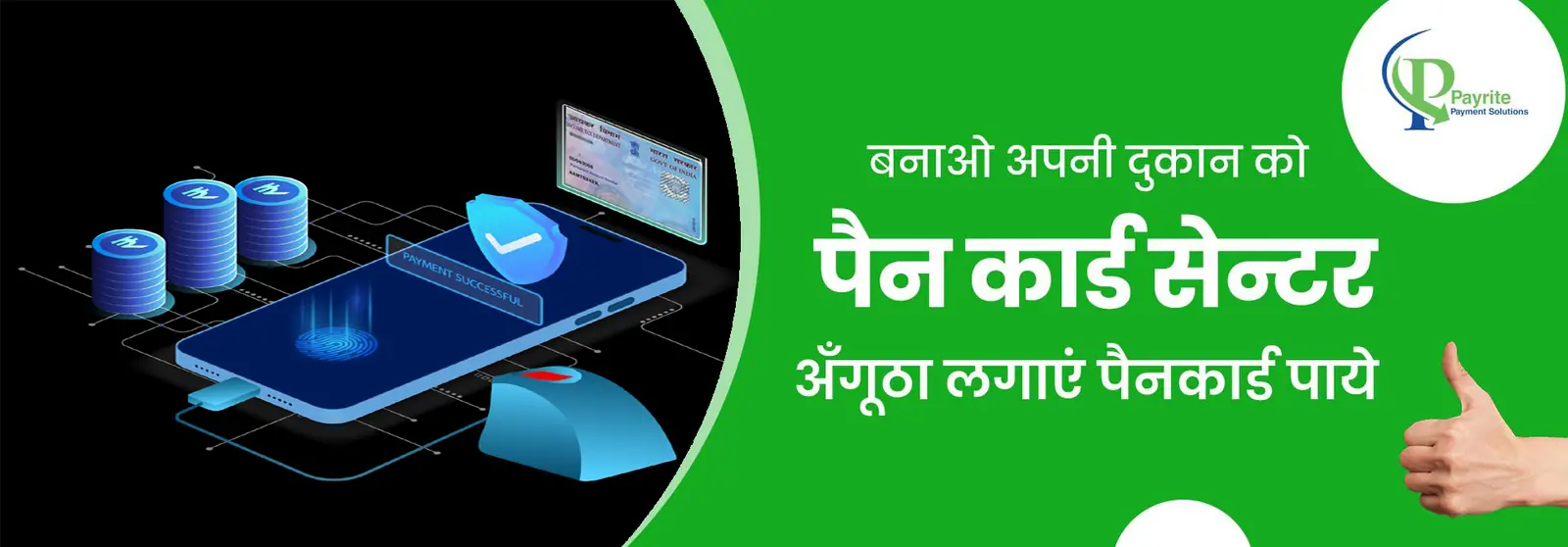Payrite recharge and CMS services banner